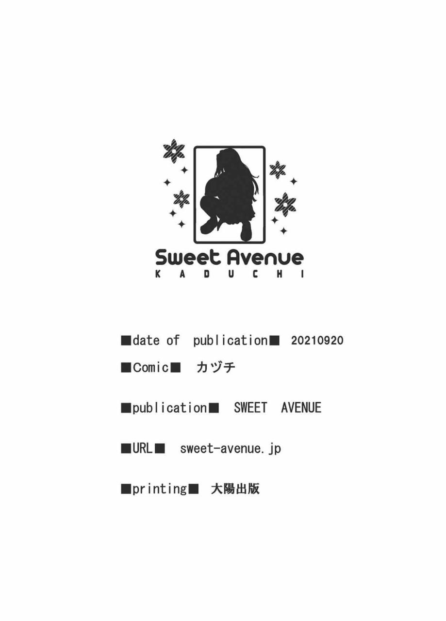 [Sweet Avenue (カヅチ)] 乡下的黑辣妹JK结婚了