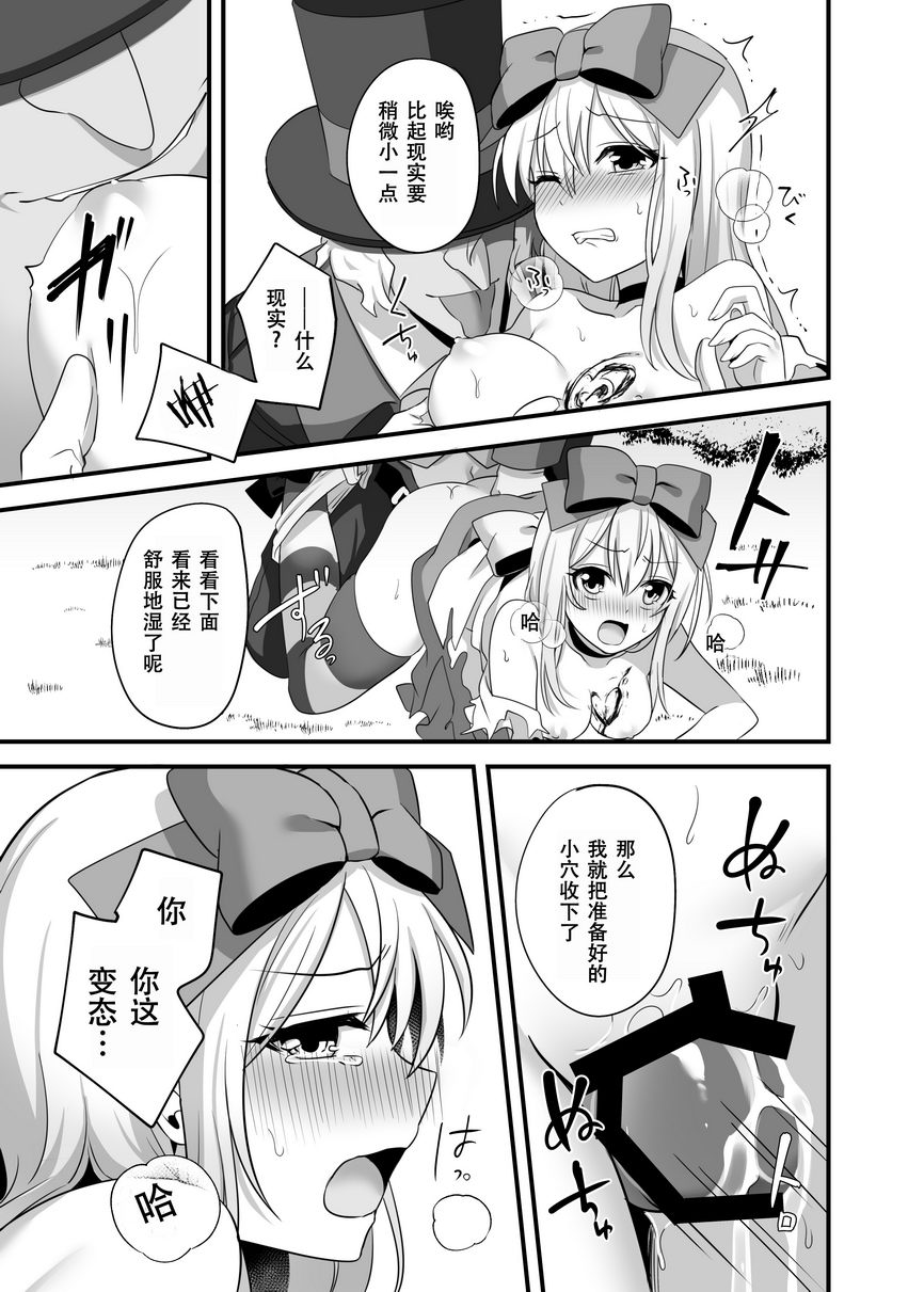 【18H漫画】