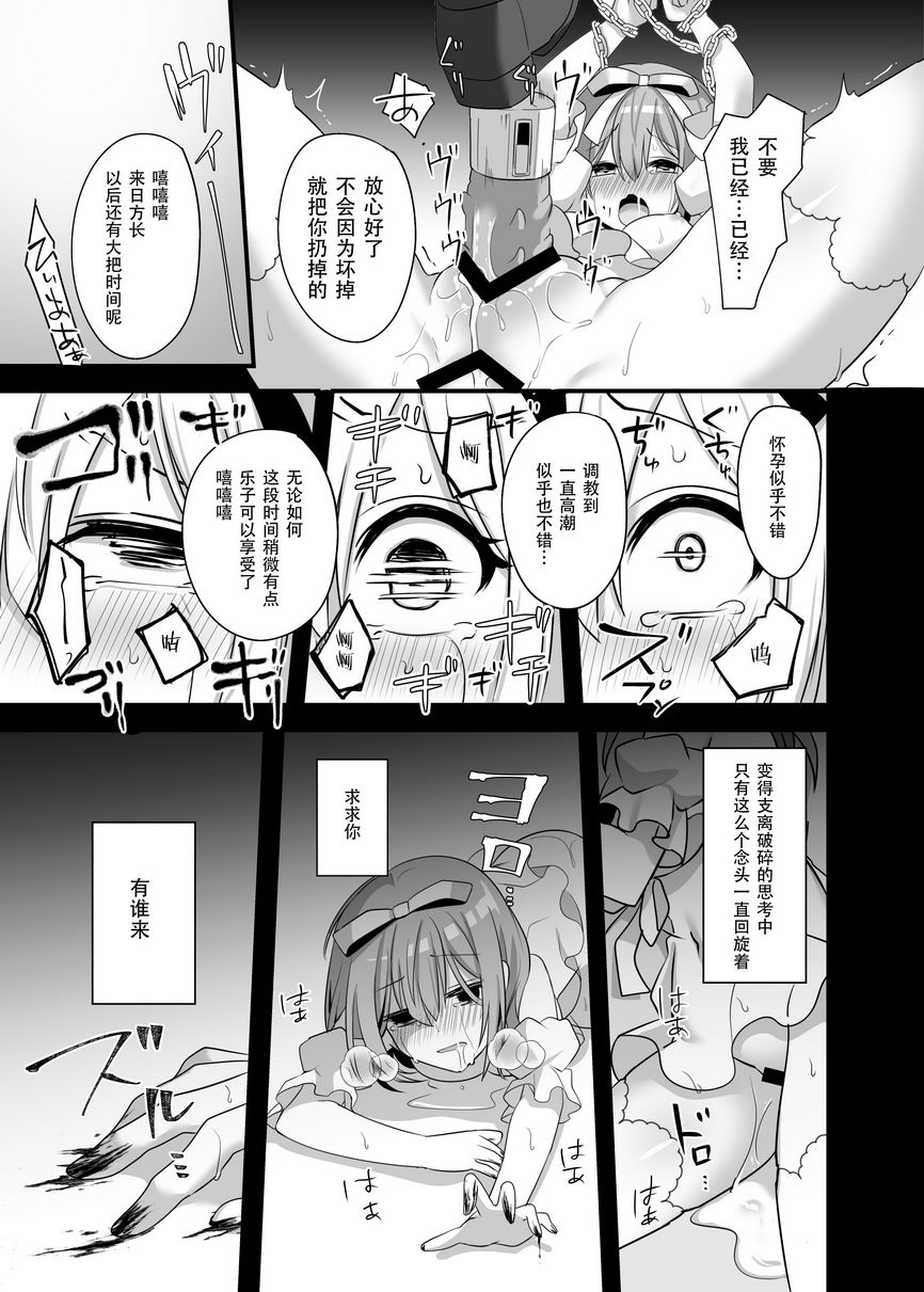 【18H漫画】