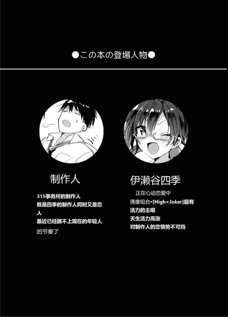 【18H漫画】P酱专属啦啦队长!! (偶像大师）