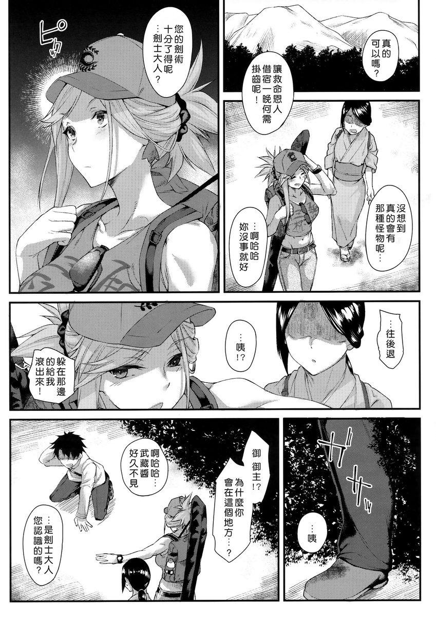 【18H漫画】与久违的武藏酱H一整夜