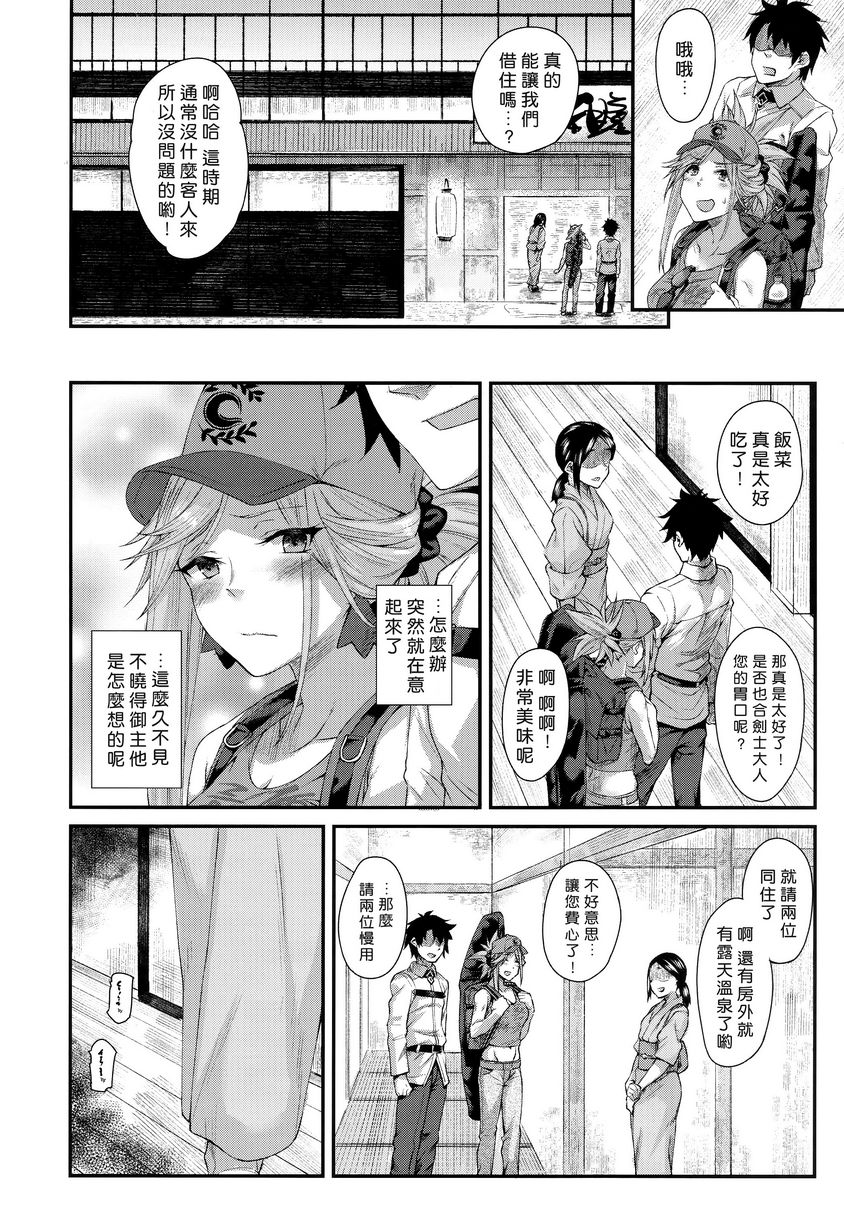 【18H漫画】与久违的武藏酱H一整夜