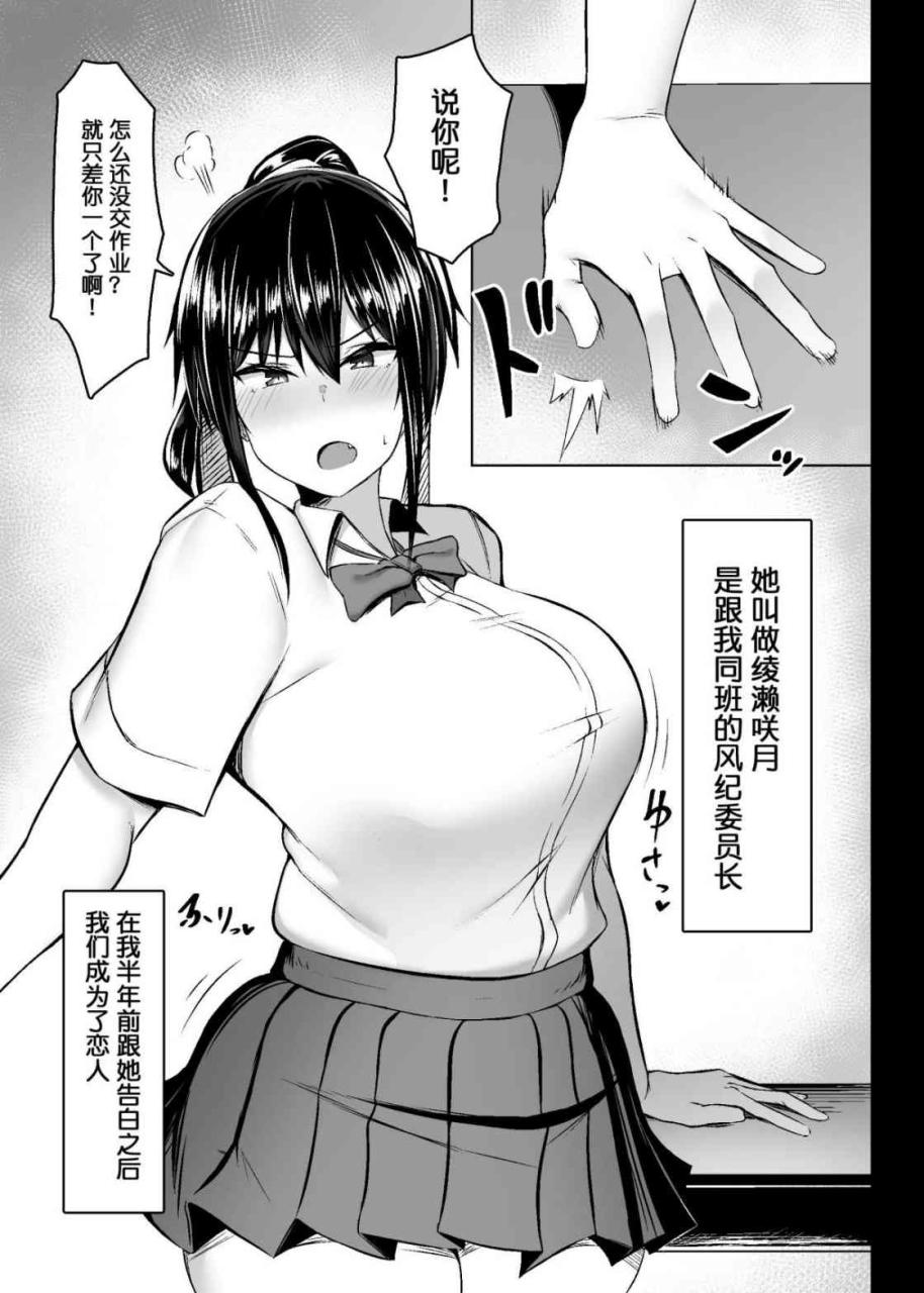 【18H漫画】好色的性交风纪委员长