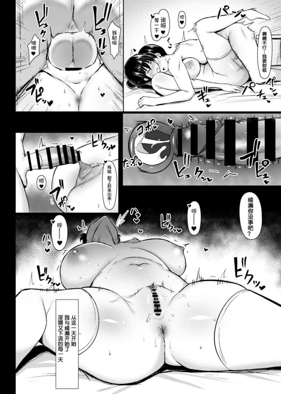 【18H漫画】好色的性交风纪委员长