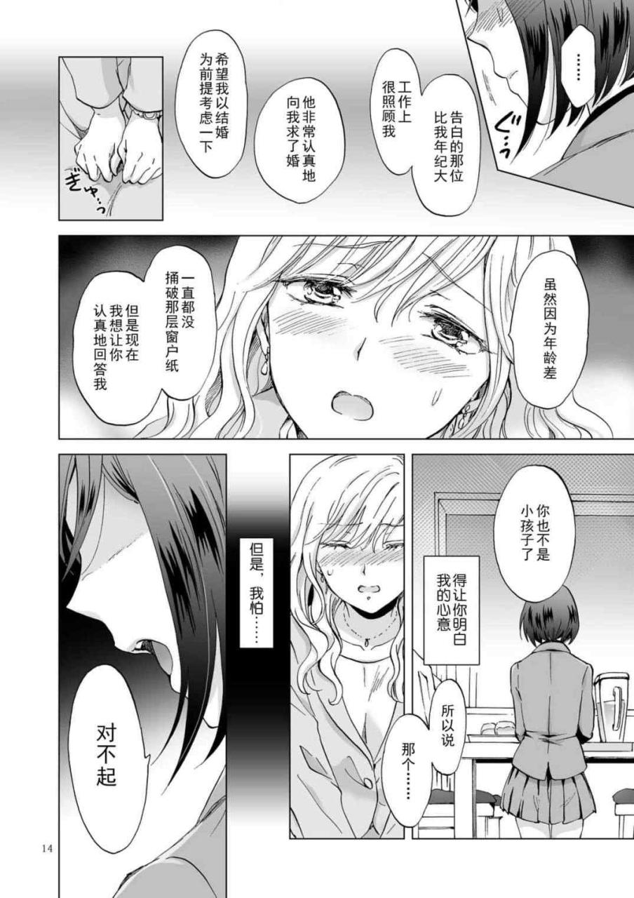 【18H漫画】束缚约会～被年下女友绳缚～