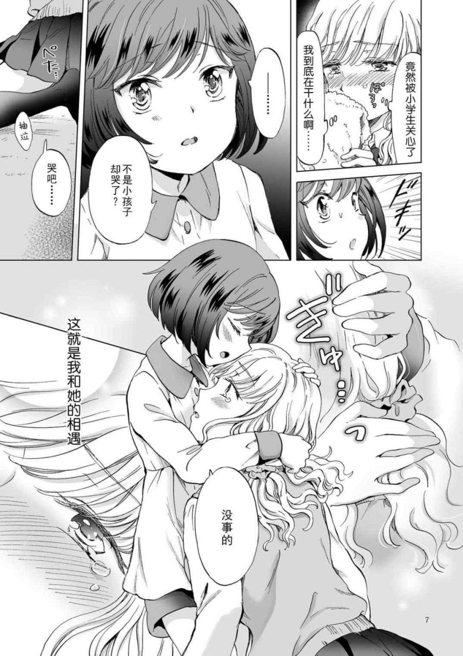 【18H漫画】束缚约会～被年下女友绳缚～